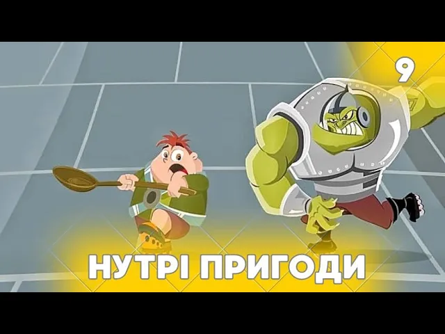 Важко розкусити