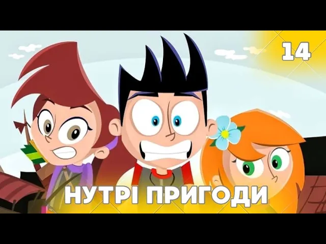 Небезпека Жирного Королівства