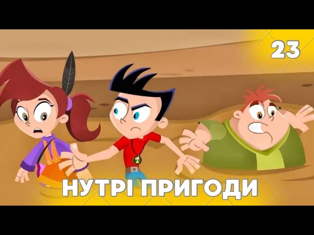 На волосинці