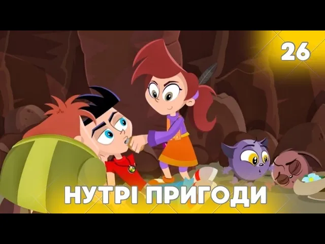 Кінець коричневого королівства