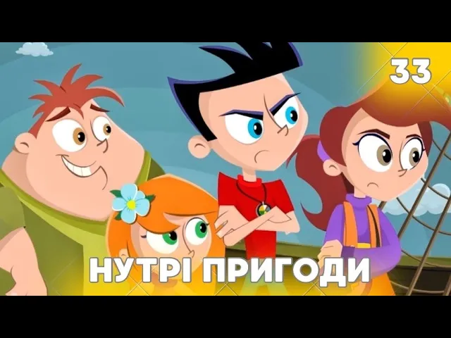 Приготуватися до занурення